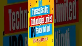 transteel seating ipo gmp,transteel seating ipo review,transteel seating ipo today,transteel ipo#gmp