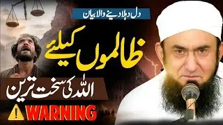 Allah ki Zaalimon ke Liye sakht Warning ⚠️ | Molana Tariq Jameel most Important Bayan 04th dec 2025