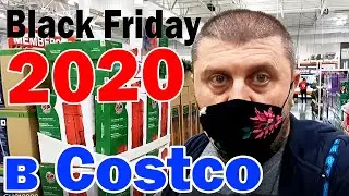 Черная пятница 2020 в COSTCO / Супер скидки в Американском супермаркете