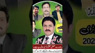 رینالہ بار کے الیکشن میں کلیم اصغر بھٹی کی اکثریت واضح ہو گئی #geonews #arynews #lahorenews #fyp