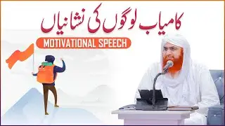 Kamyab Logo Ki Nishaniyan | Value of TIME | Don't Waste Time | Waqt ki Ahmiyat | Motivation Speech