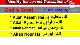 Learn Urdu Translation Today's Sentence God is Great