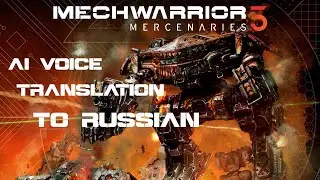 MechWarrior 5: Mercenaries AI Voice Translate To Russian v0.2 - Вступительный ролик кампании