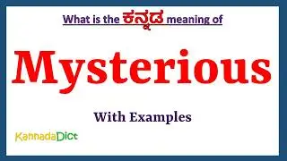 Mysterious Meaning in Kannada | Mysterious in Kannada | Mysterious in Kannada Dictionary |