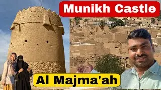 Munikh Castle Mountain Majmaah City | Al Majmaah Village | &lrm;@SadreVlogger