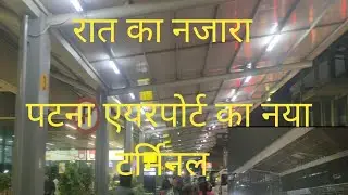 Patna airport new terminal building, night' view, Patna,Bihar