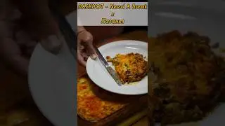 Dashdot - Need A Break x Лазанья/Lasagna