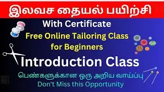 Free Tailoring Class Syllabus in Tamil ll PARANI AARI FASHION DESINGER