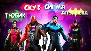 Gotham Knights - я ошибался в тебе, весь мир ошибался в тебе...