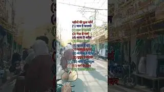 Video funny# shorts#Rushda hayat