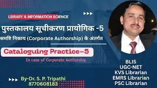 Library Cataloguing (Corporate Authorship) AACR-2 II