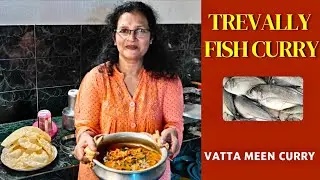 Tasty Trevally Fish Curry | Vatta Meen Curry | Kerala Style 