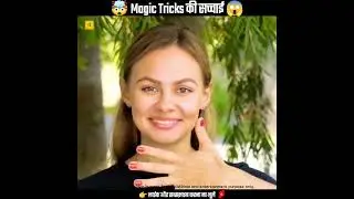 Magic Tricks के पीछे का सच | @5MinuteCraftsYouTube | Magic Tricks | #shorts #magictricks #hindi
