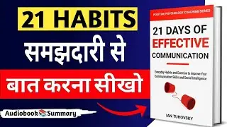 21 DAYS OF EFFECTIVE COMMUNICATION AUDIOBOOK 📚 SUMMARY IN HINDI