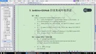 17 Jenkins 整合GitHub的持续集成环境要点说明