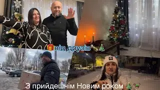Посилка від Гаріка та Керрі ЗАГУБИЛАСЯ 😱 Ледве знайшли! Вітаємо з прийдешніми святами 🎄🎁