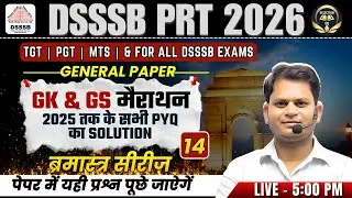 DSSSB 2026 GK & GS PYQ MARATHON 🔥PRT | TGT | PGT | MTS | All Exams
