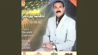Rwah Aoukan Anmoun