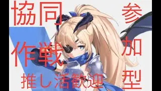 [NIKKE]　協同作戦　のんびりやってます　[勝利の女神：NIKKE]