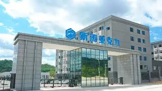 Xintao International Group 2022 | Professional Polymer Manufacturer from China