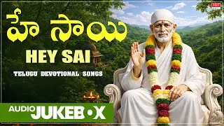 Sai Baba Songs | Hey Sai | SPB, Vani Jairam & G. Nageshwara Naidu | Devotional Audio Jukebox