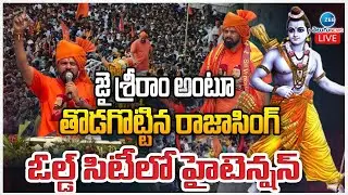 LIVE: MLA Raja Singh Mass Warning In Shoba yatra | Old City | Sri Rama Shoba yatra | Sri Rama Navami