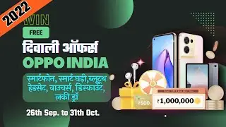 Festival offers on mobile 2022 | Diwali offer on mobile | gift , coupons and smartphone win Free