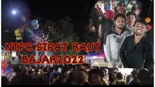 Sipat Raut Mela||NTPC Sipat Raut Bajar2022