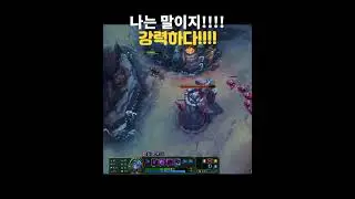 롤 벡스장인 나는강력하다!! #leagueoflegends #롤 #lol