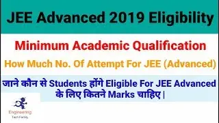JEE Advanced 2019 Eligibility Criteria 🔥| No. Of Attempt JEE Advanced|