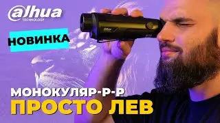 Dahua PFI-R435: Новий рівень тепловізійної технології R серії