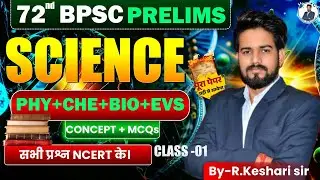 72nd BPSC Prelims 2025 | Complete Science Class | BPSC Science by Keshari Sir #bpsc #72ndbpsc