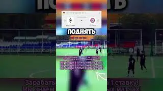 Внутренние махинации договорняк правда