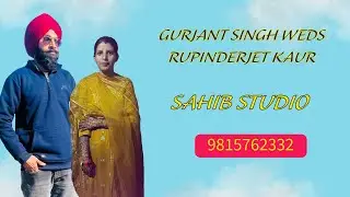 GURJANT SINGH WEDS RUPINDERJET KAUR Vedio by sahib digital studio  Dhariwal  9815762332. 9872773237