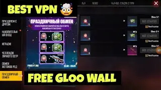 Best VPN For Free Fire 2022 | Free Fire Bangladesh Server Best VPN | Free Fire Ping Problem Solved