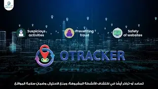 Превращаем проблемы с данными в возможности с помощью #OTRACKER