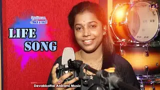 LIFE MOTIVATION SONG 2024 || Devakottai Abirami Song