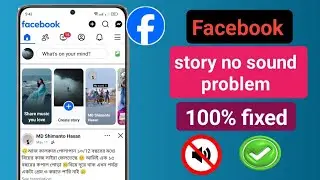 Fix Facebook Story Sound Problem 2025 | Facebook Story Sound Not Working (Quick & Easy!)