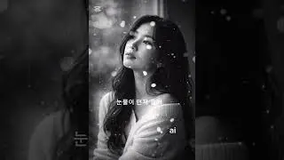 너만을 그리며 