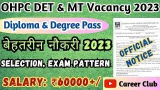 OHPCL Diploma Engineer Trainee and Management Trainee Vacancy 2023, OHPCL Recruitment 2023