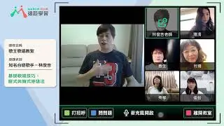 MABOW CLUB 遠距學習｜歌王歌唱教室 課程精選片段 Part3