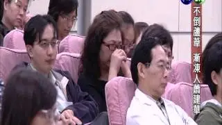 【不倒蘆葦 漸凍人蕭建華】華視新聞雜誌 2013.06.24