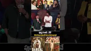 Allu Arvind Shocking Comment On Aamir khan About Allu Arjun Pushpa2 Movie | Aamir khan Reaction