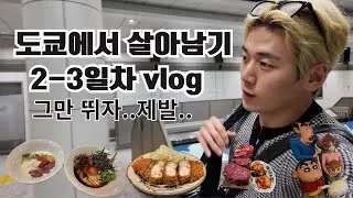 도쿄 맛집부터 가볼만한 모든곳!