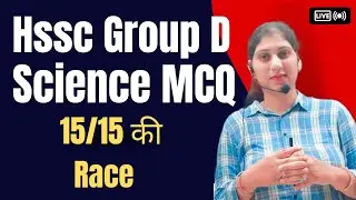 hssc group d science | science for hssc group d| science important questions | science |