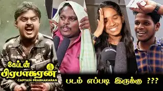 Captain Prabhakaran Public Review | Captain Prabhakaran Movie Review | Captain | Vijayakanth