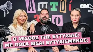 Μαζωνάκης, ρετρό ψέκες, rave εκκλησία.
