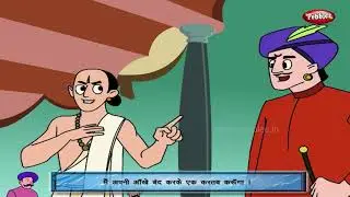 Tenali and Magician Story in Hindi | Tenali Raman Stories in Hindi | Bedtime Stories | Pebbles Hindi