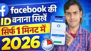 facebook account kaise banaye 2026 | How to create a Facebook account in 2026