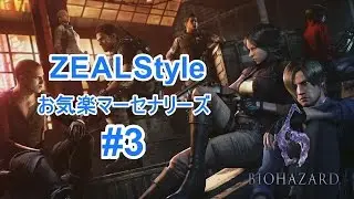 BIO6お気楽雑談マーセ#3